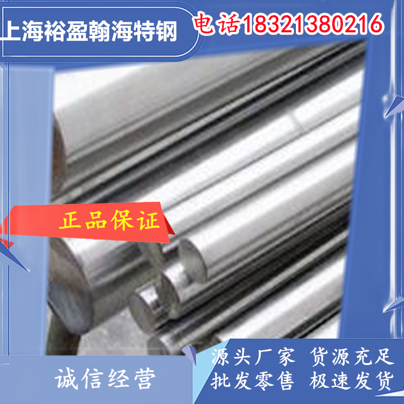 抚顺GH1139高温合金板/棒 Q/S10-0327企标认证 固溶强化型 耐高温耐腐蚀 完善售后保障