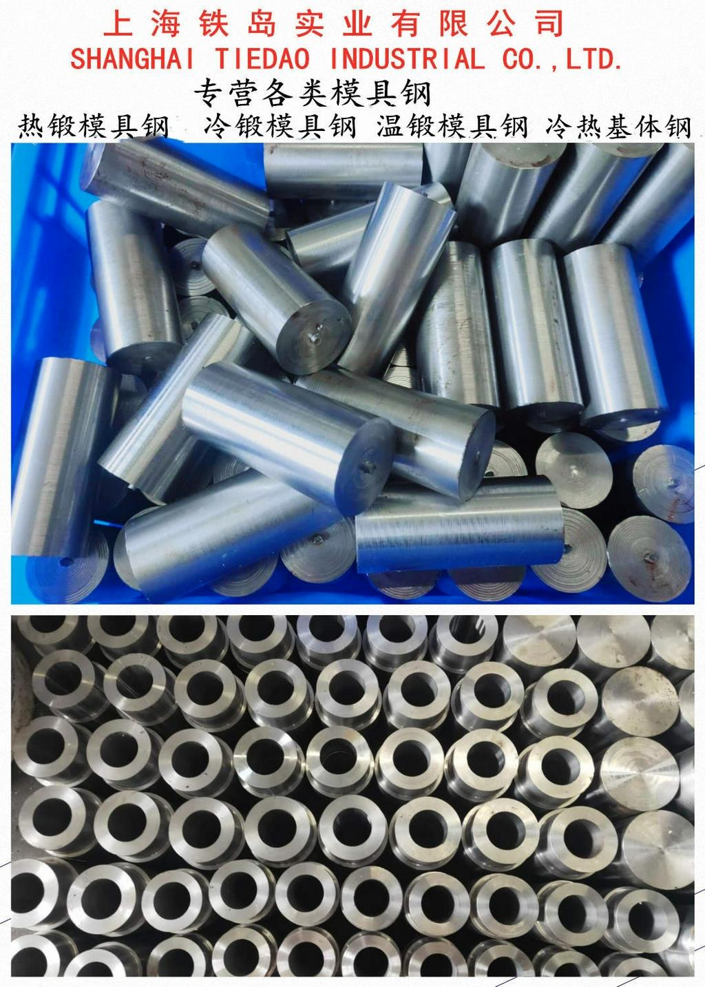 热锻蓄电池模具用什么材料？1.2367热锻蓄电池模具钢/1.2367热锻蓄电池模具钢