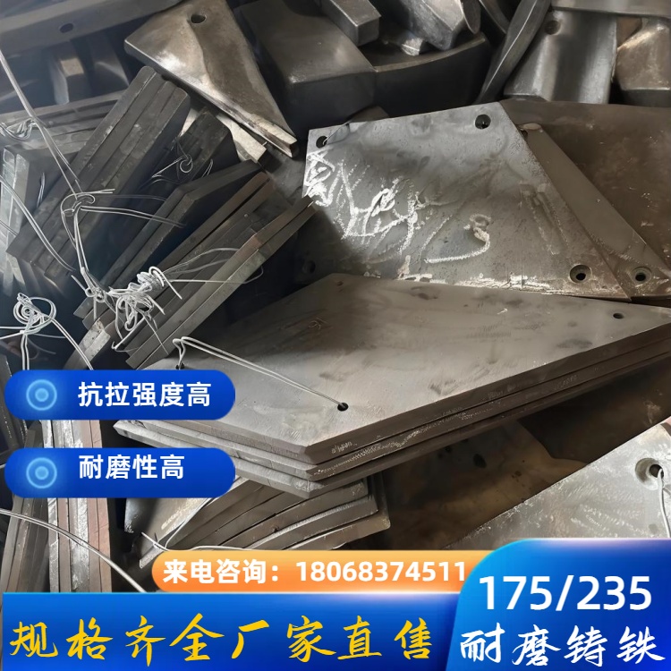 MTCuMo-175 合金耐磨铸铁 含 Cu-Mo 元素 水泥球磨机挡板专用材料