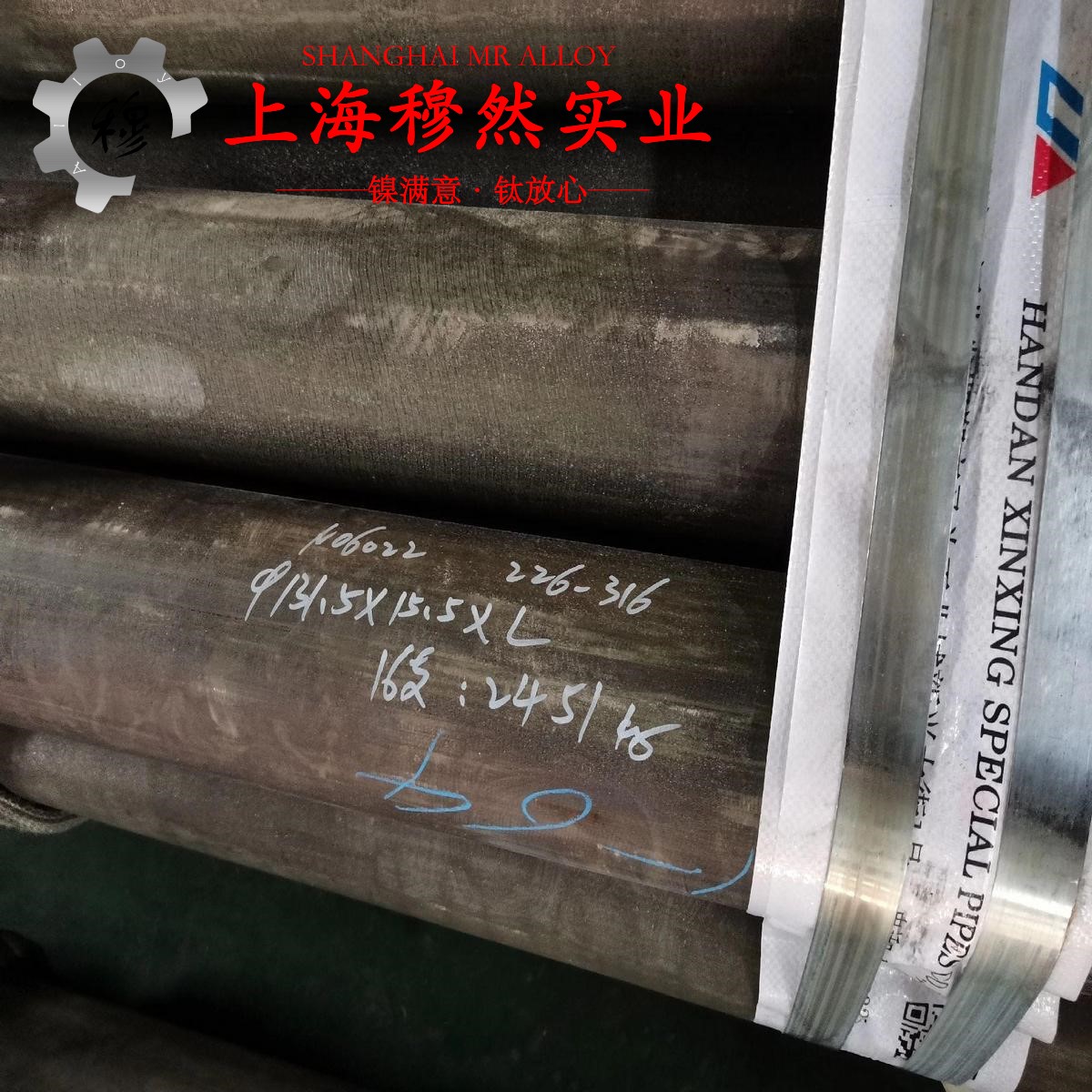 1J80精密软磁铁镍合金的高温持久性能、高温合金标准