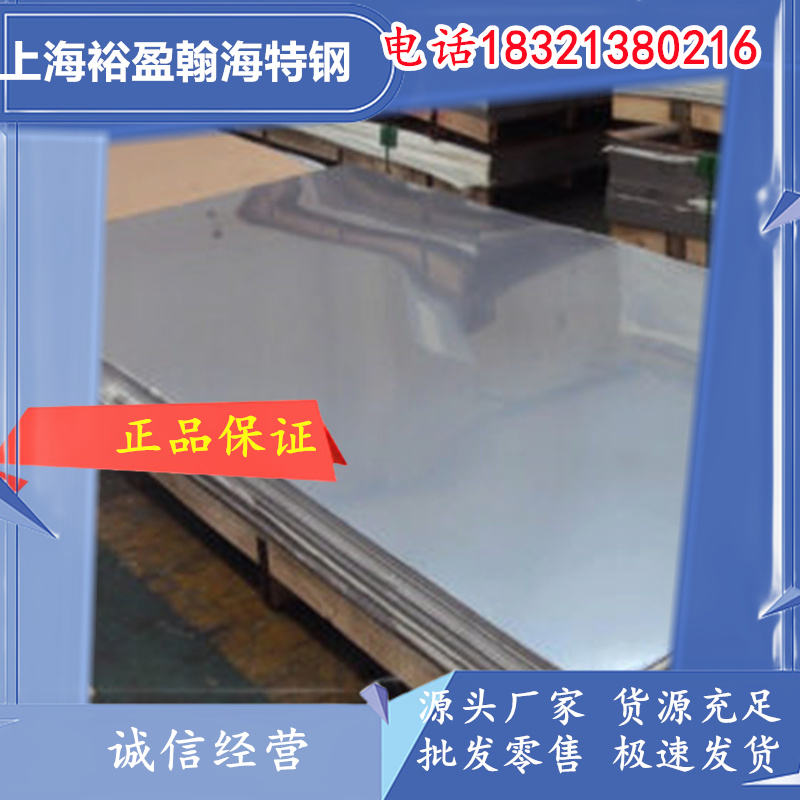 抚顺4Cr14Ni14W2Mo不锈钢棒 国军标GJB2294认证 航空发动机阀门钢 完善售后保障