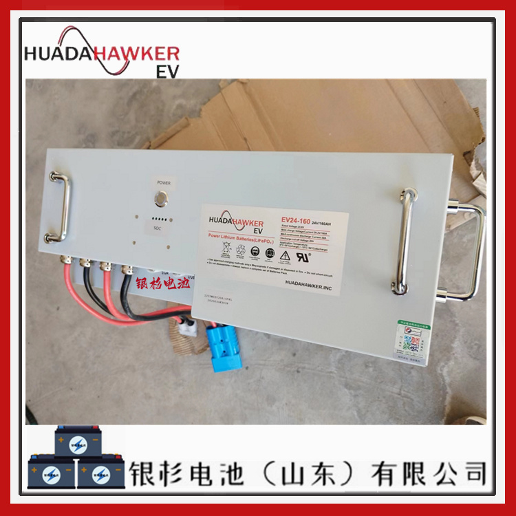 HUADAHAWKER磷酸铁锂EV48-60(1.0版)AGV小车机器人用48V-60AH动力锂电池