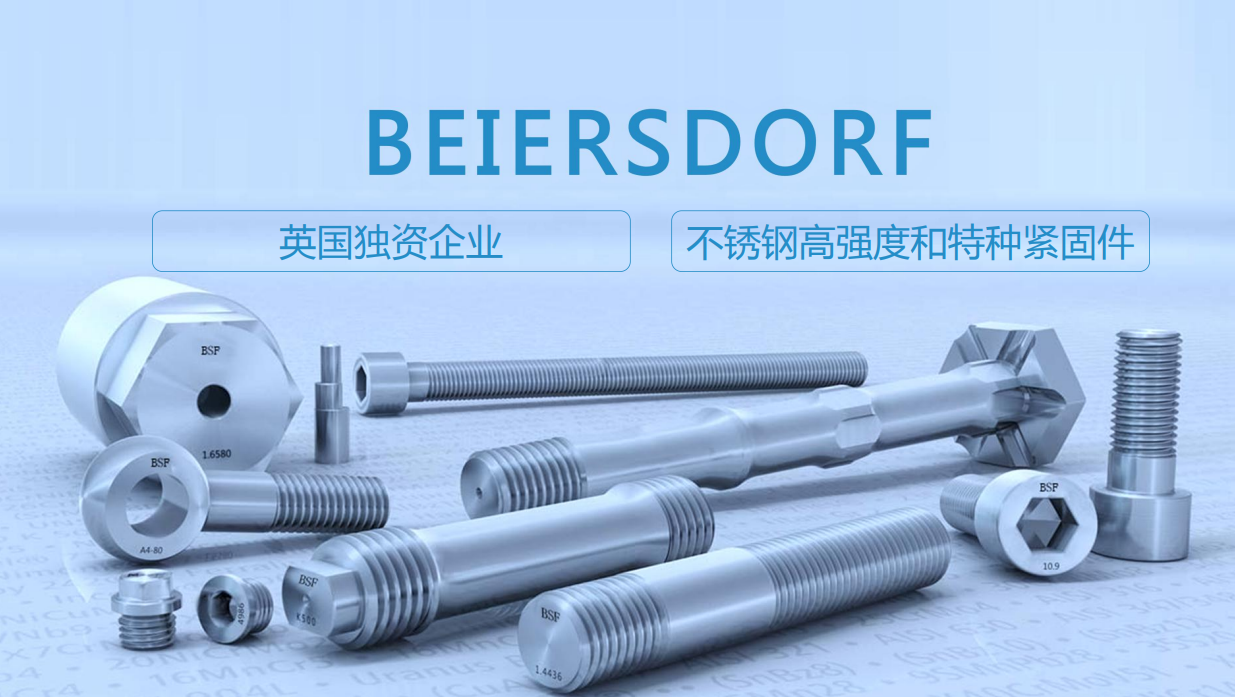 2026年双相不锈钢螺丝厂家推荐：深度解析栢尔斯道弗的卓越之处