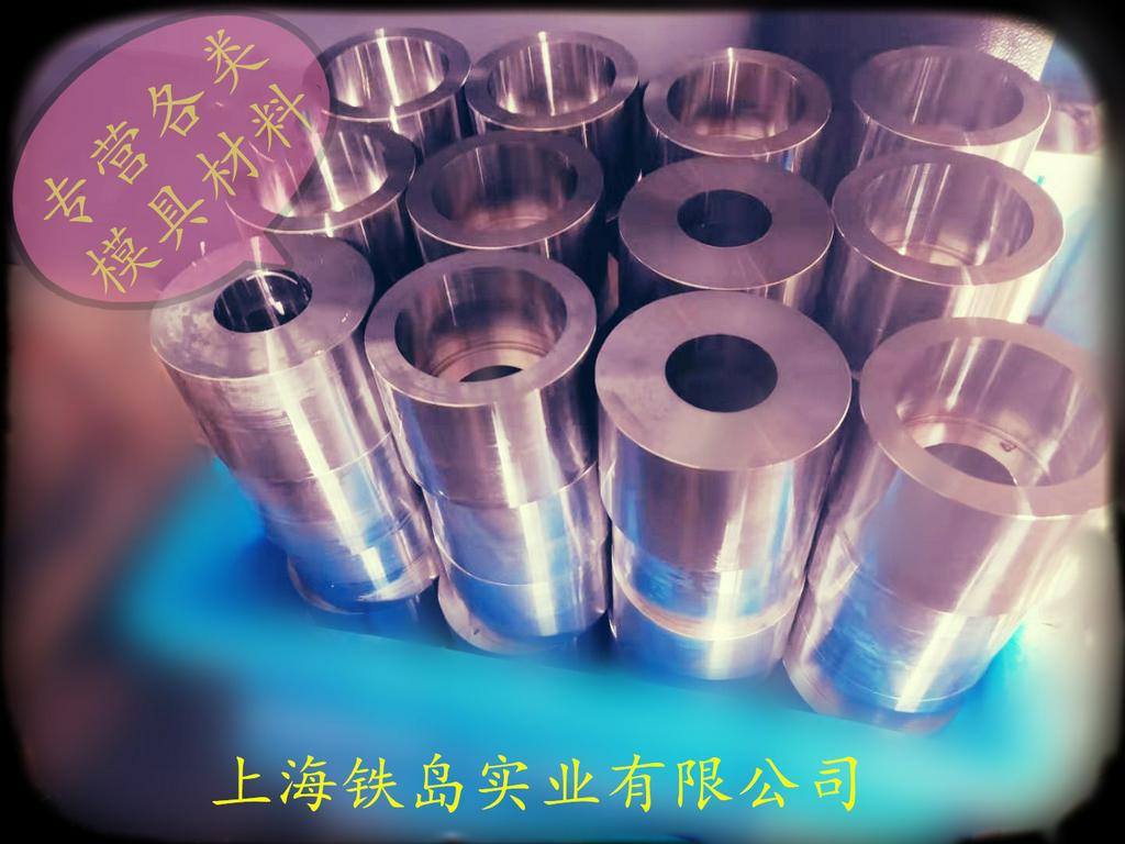 冲压不锈钢用什么模具钢？HM3热锻模具钢/HM3不锈钢冲压模具钢/HM3不锈钢冲压模具钢