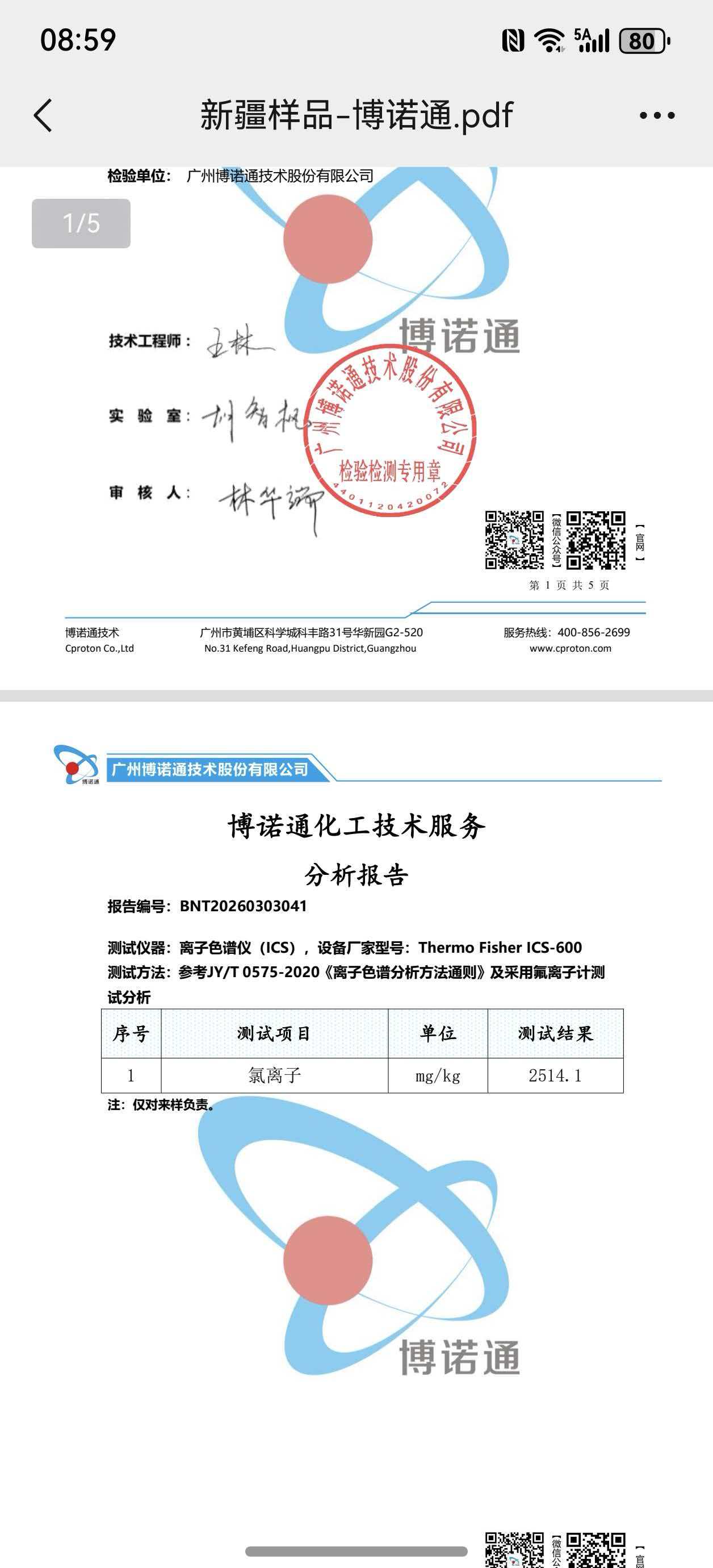 氧化锌富集物(再生锌原料)