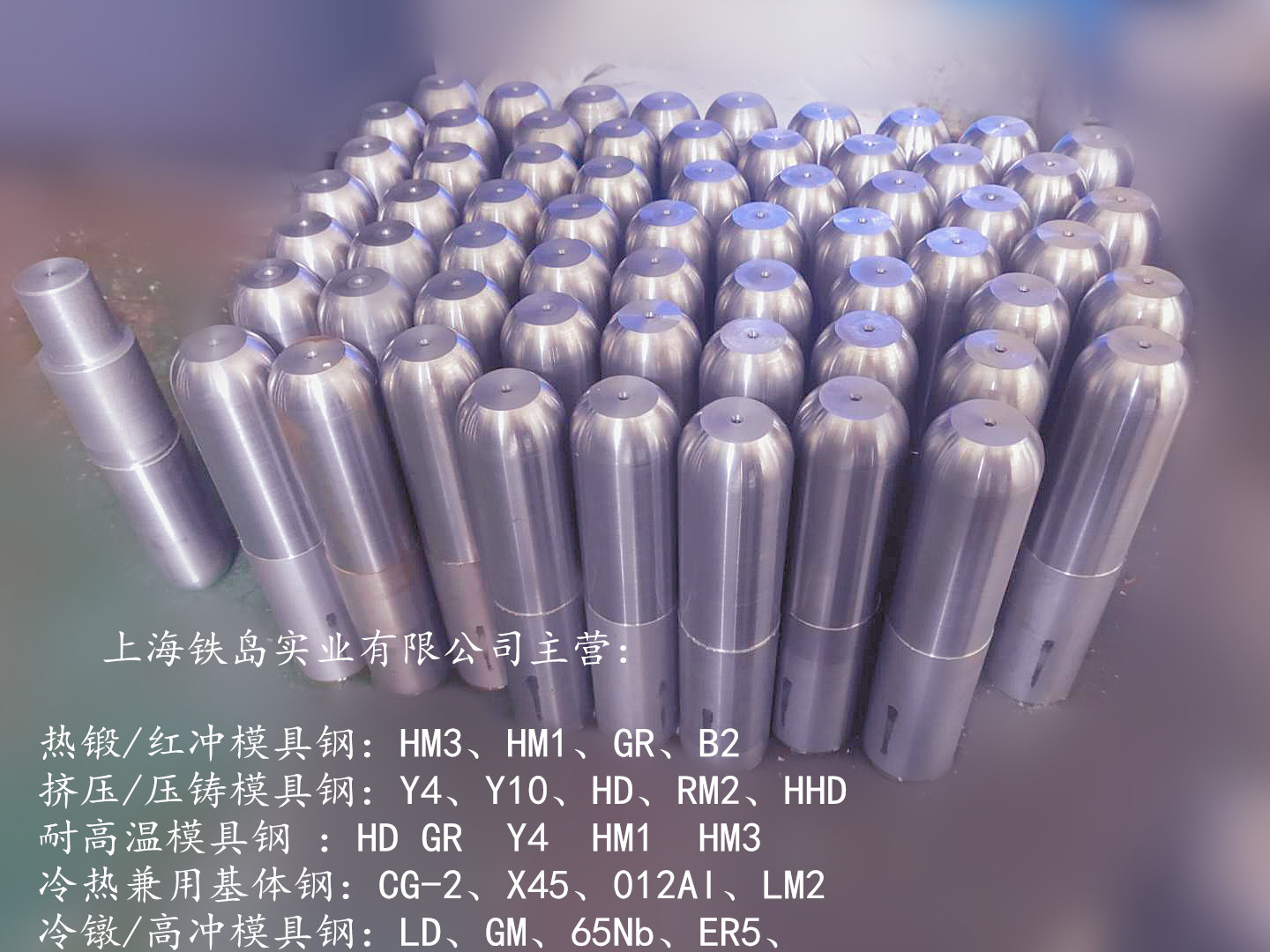 如何提高汽车锻件模具的寿命? HM1模具钢|HM1汽车锻件模具钢|高温热锻模具钢HM1钢