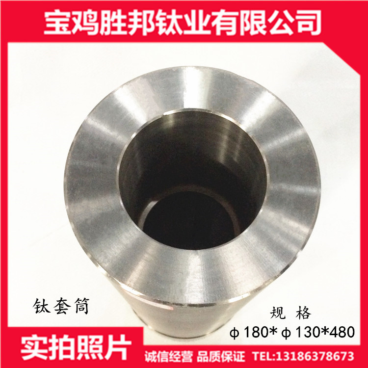 厂家生产钛轴套钛套筒TA2钛锻件钛加工件来图定制