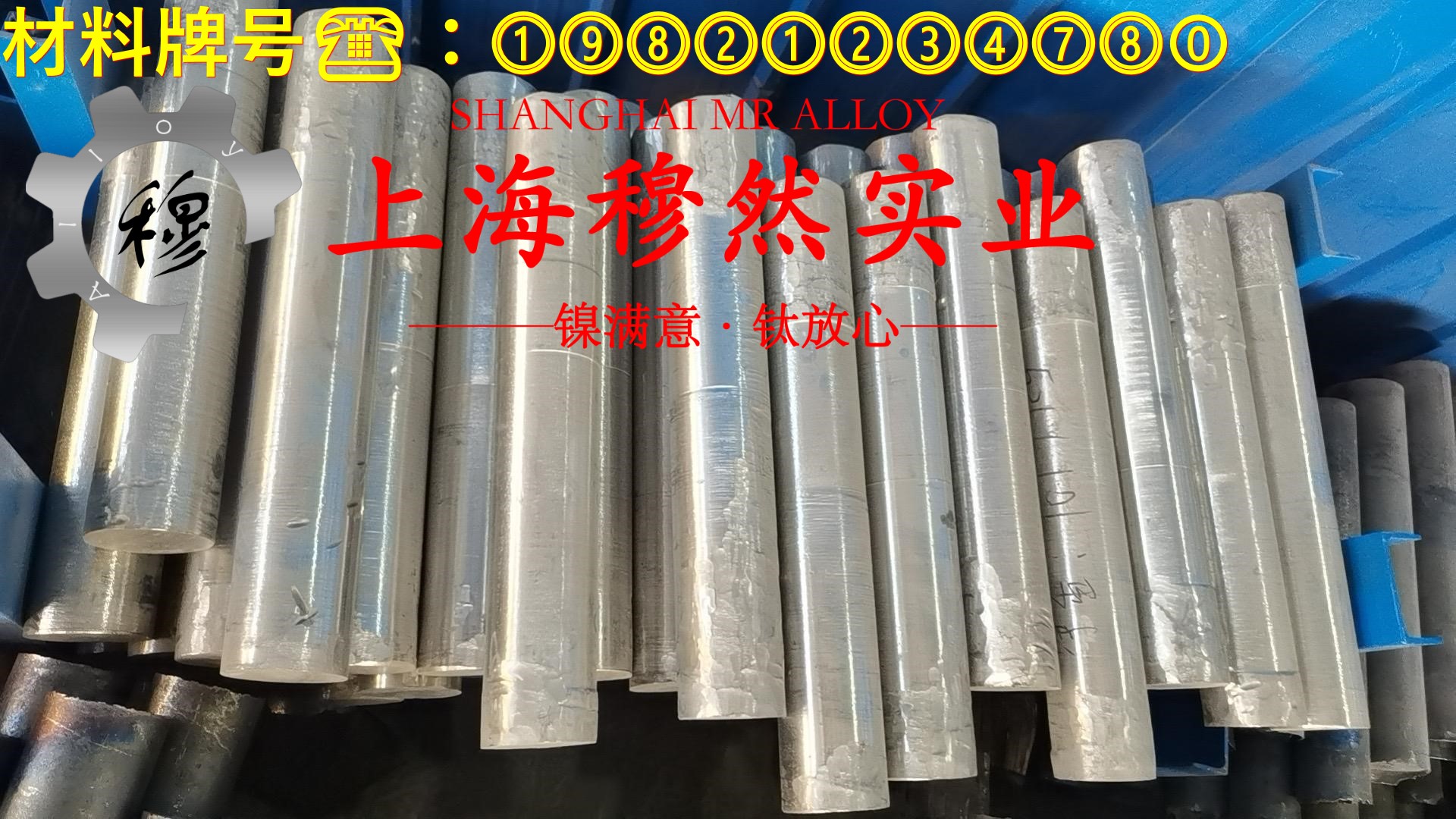 6J13电阻合金的物理性能、组织结构