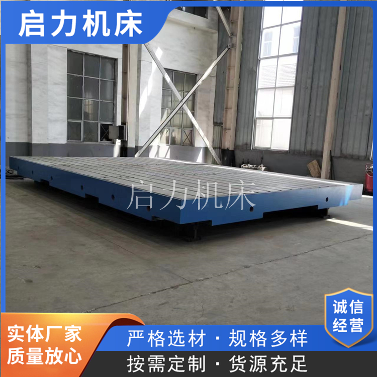 铸铁平台定制 装配平台厂家 高精度平台