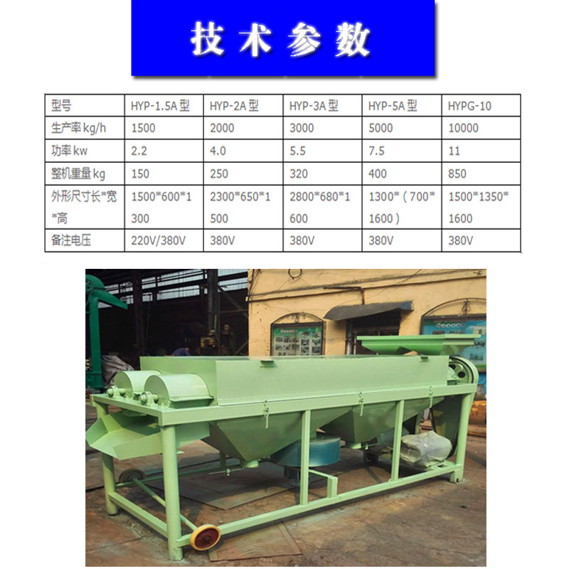 小麦稻谷专用脱芒机 豆类抛光机