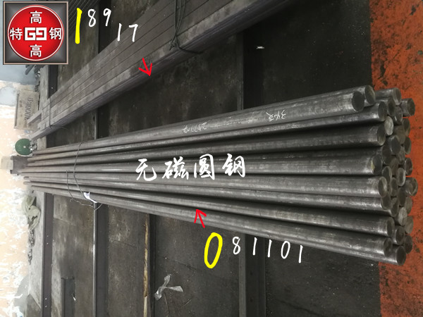 40Mn18Cr4V 40Mn18Cr4V高锰无磁