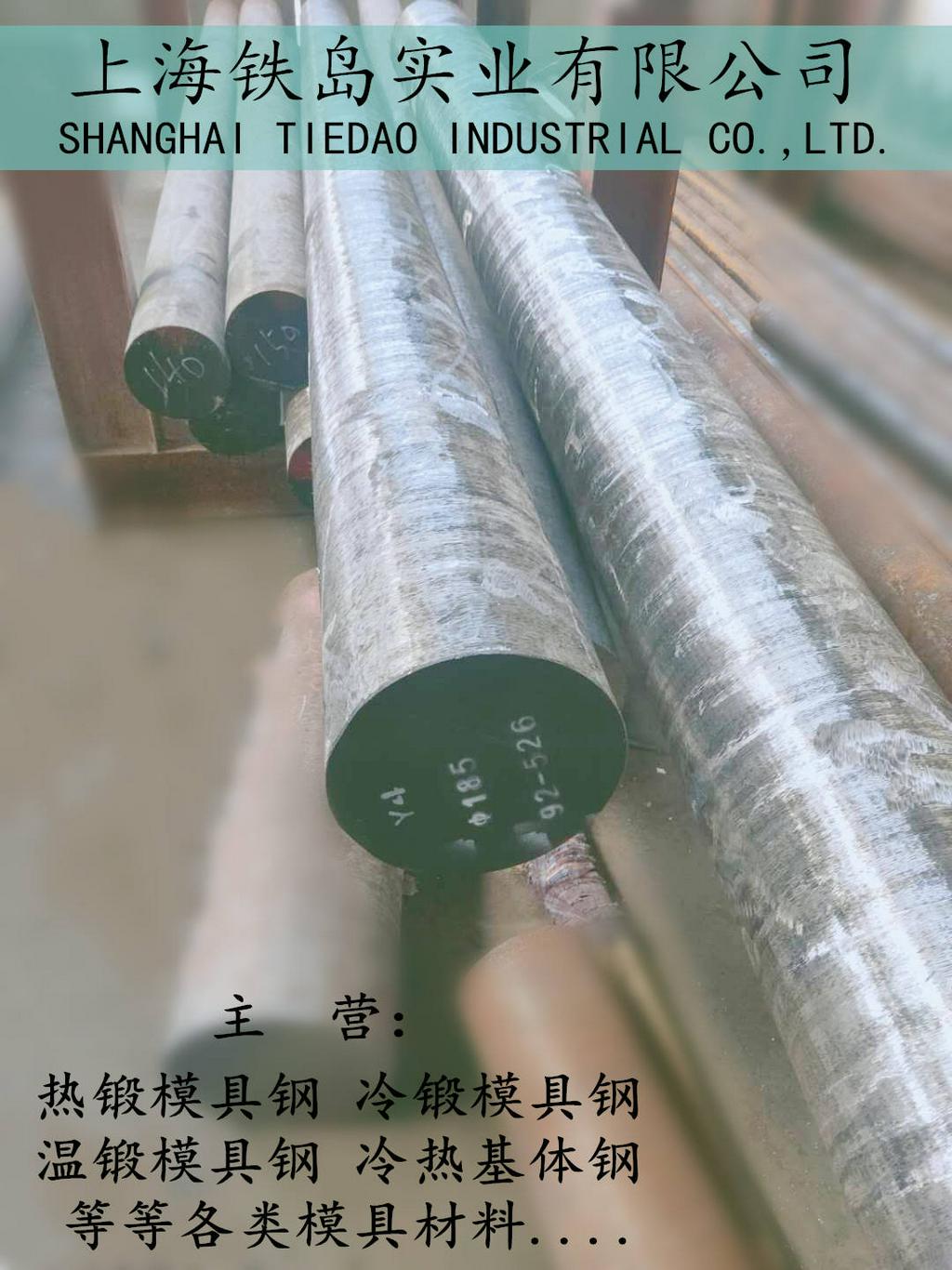 旋耕刀热锻模用什么材质的模具钢？HQ33圆钢板材/HQ33旋耕刀热锻模具钢/HQ33旋耕刀热锻模具钢