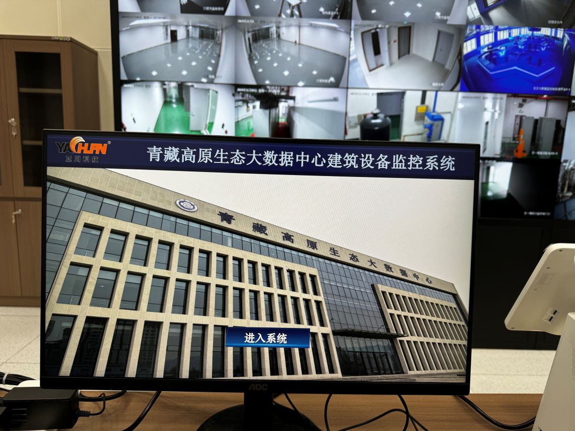 BAS建筑设备管理系统,建筑能耗监管系统青海