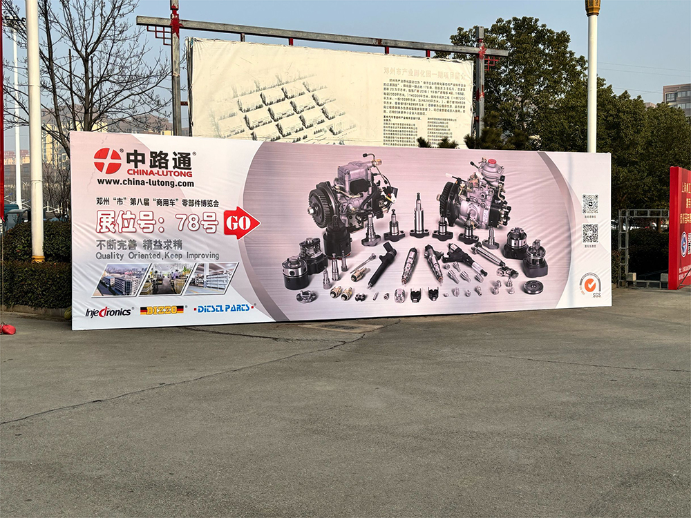 回顾2026中国·邓州第8届商用汽车零配件展销博览会现场
