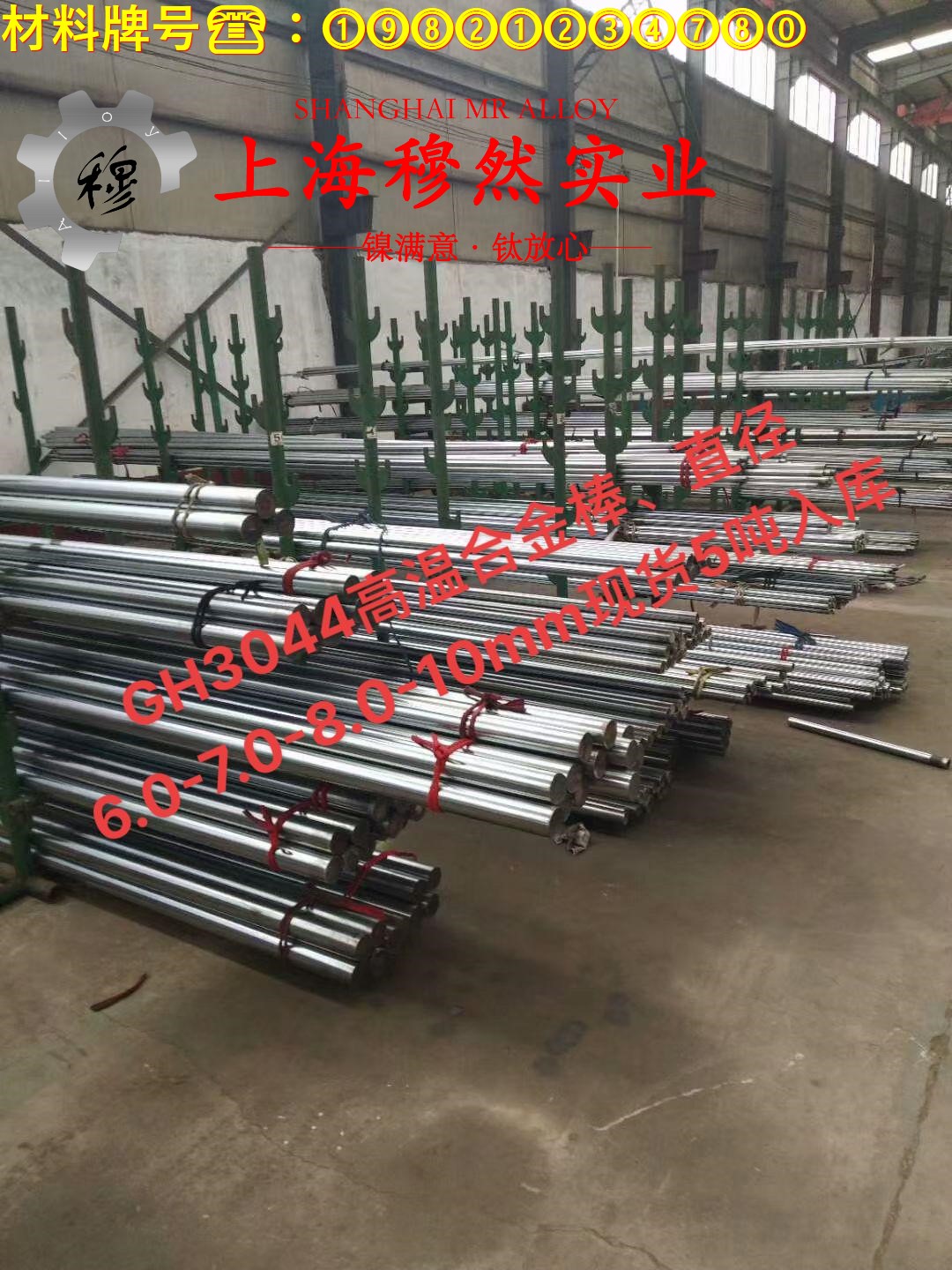 UNS N06625英科耐尔625的冷却方式、延伸率