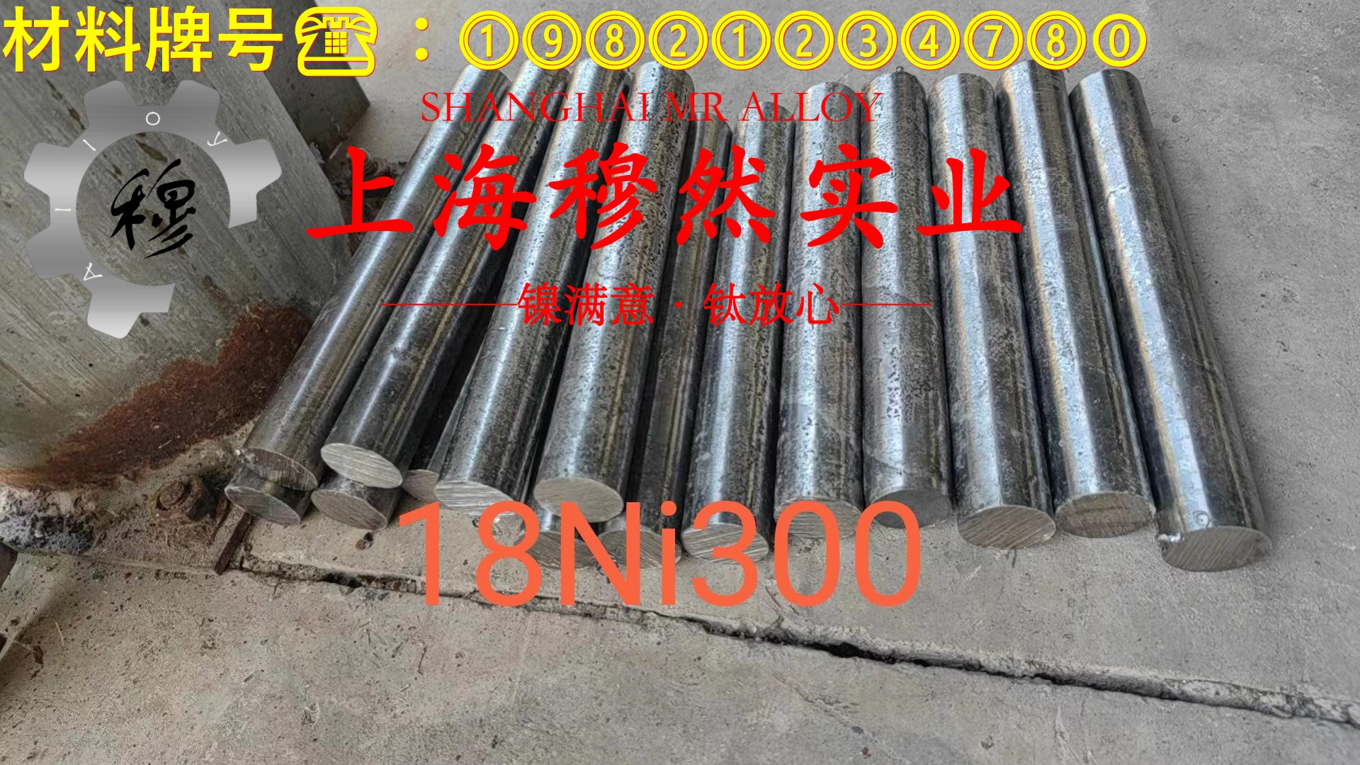 18Ni350(C-350)马氏体时效钢的组织检验、成形性能