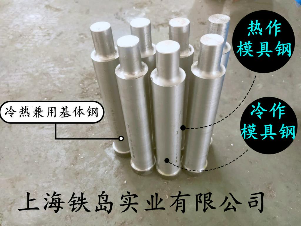 冷挤压模具钢LD钢是什么材料？LD模具钢/LD冷锻模具钢/LD冷挤压模具钢/LD冷挤压模具钢
