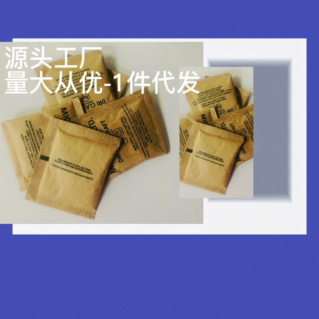 东莞干燥剂生产厂家氧化铝干燥球吸湿剂五金机构用防潮剂