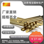 国东铜材厂国标黄铜无铅易切削环保铜棒φ2.0-φ50.0