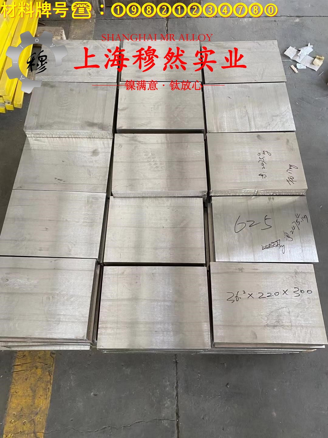 25CrNiWVA高温合金线材材料参数百科