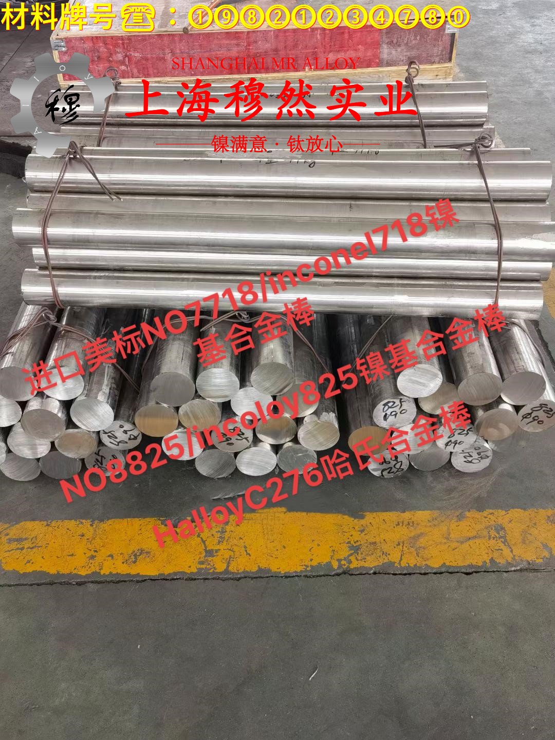 1J117精密软磁铁铬合金的力学性能测试、电性能