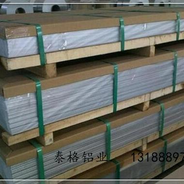 天津6061铝板生产厂家