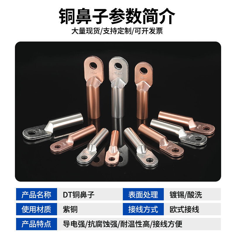 DT铜鼻子  线鼻子 镀锡铜接线端子 紫铜线耳