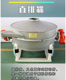 双电机直排筛 滑石粉筛分 除杂筛