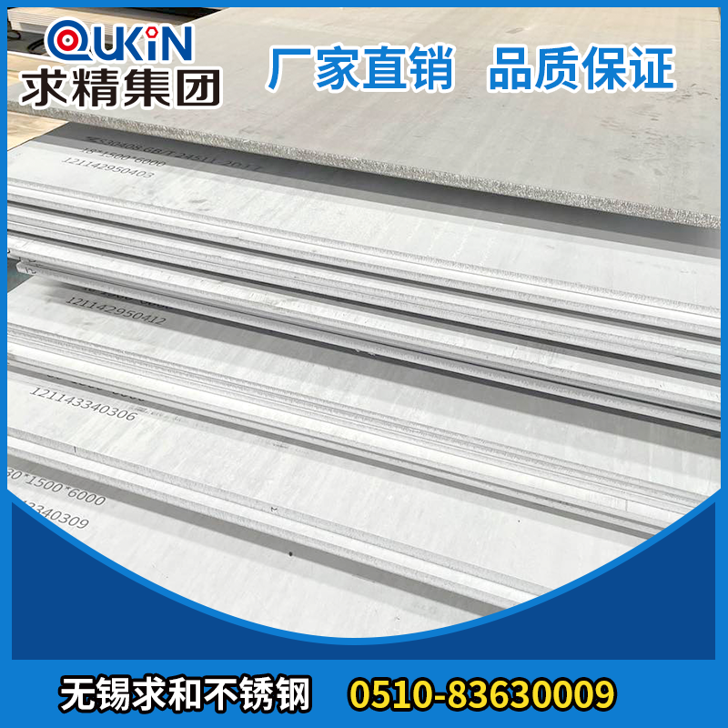 321不锈钢价格  不锈钢321材质 无锡321不锈钢厂家电话