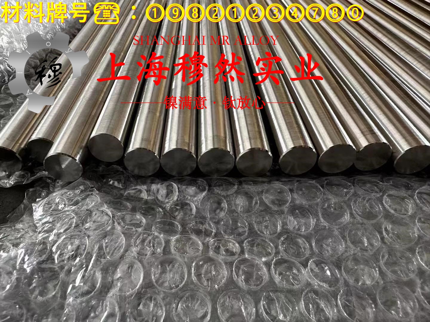 6J12锰铜合金/高电阻合金的机械性能、焊接性能