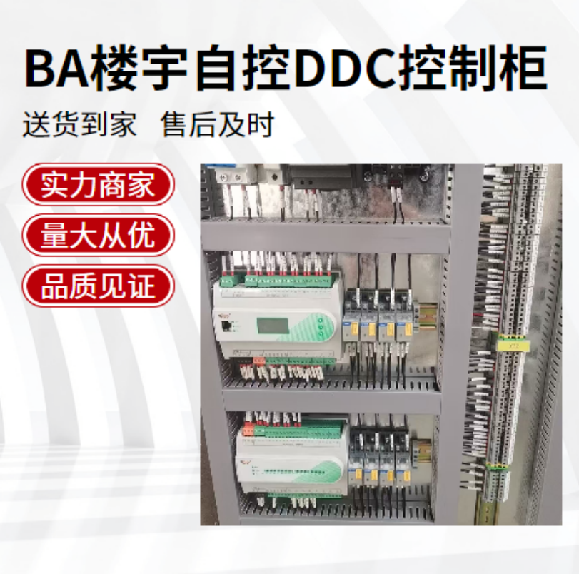 青岛EIC/ZKB-KTJZ空调机组控制器与BAS楼宇自控系统