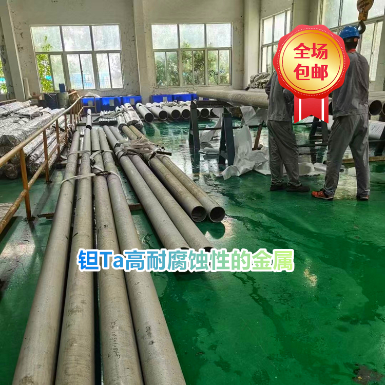钽Ta物理性质