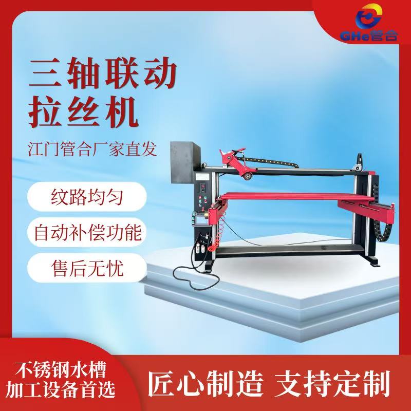 管合金属工件表面拉丝打磨机 消除焊缝划痕加工设备