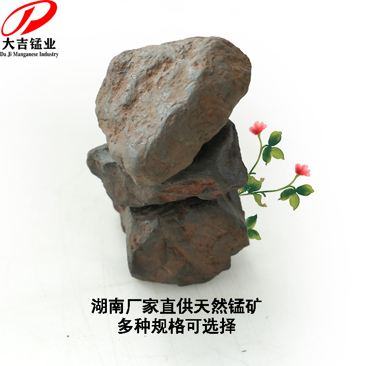 湖南大吉锰业直销高炉转炉清洗炉瘤洗炉锰矿