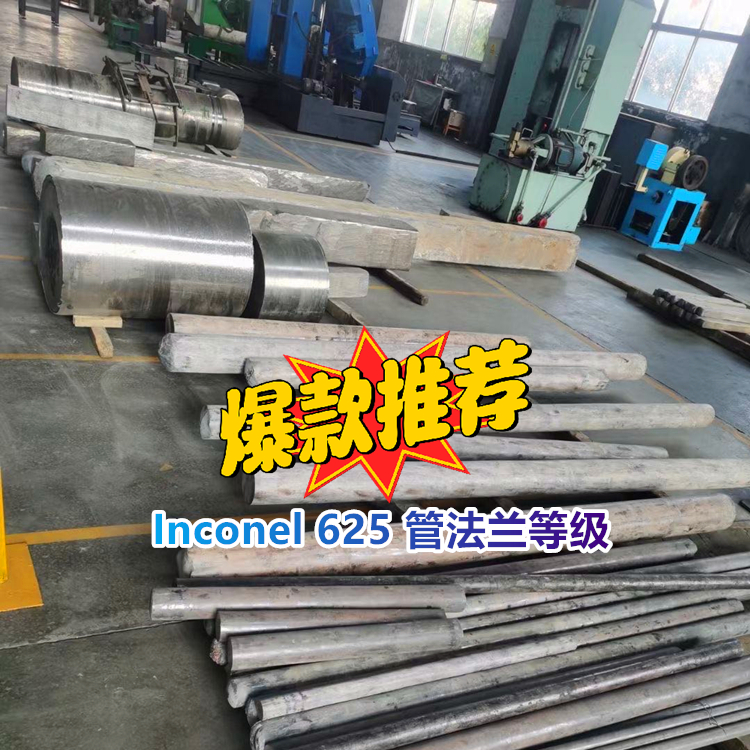 ASTM B564 管法兰等级
