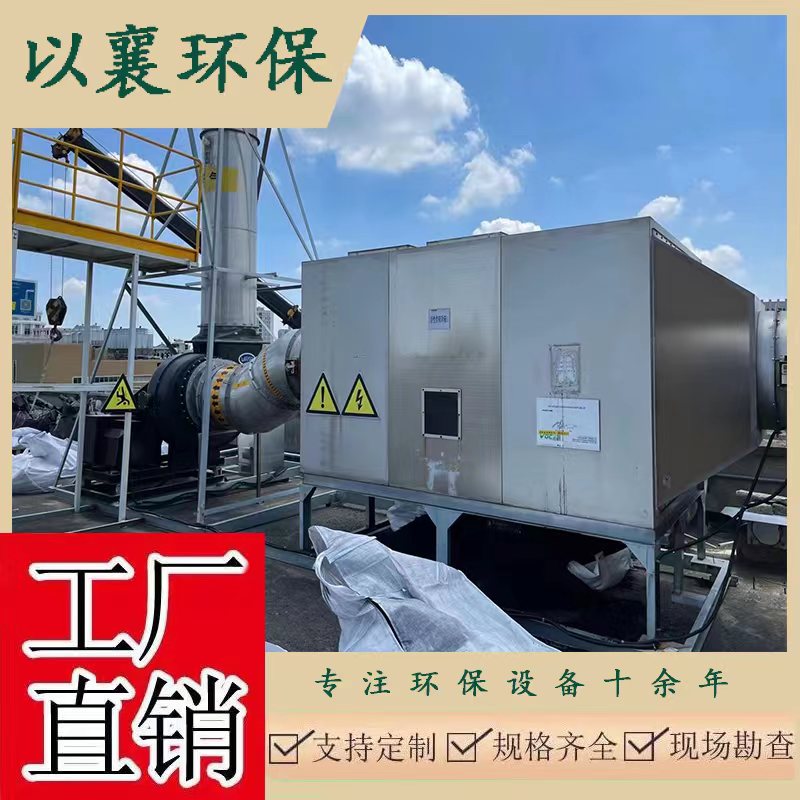 上海闵行松江塑胶厂烟气废气处理设备公司，活性炭吸附设备