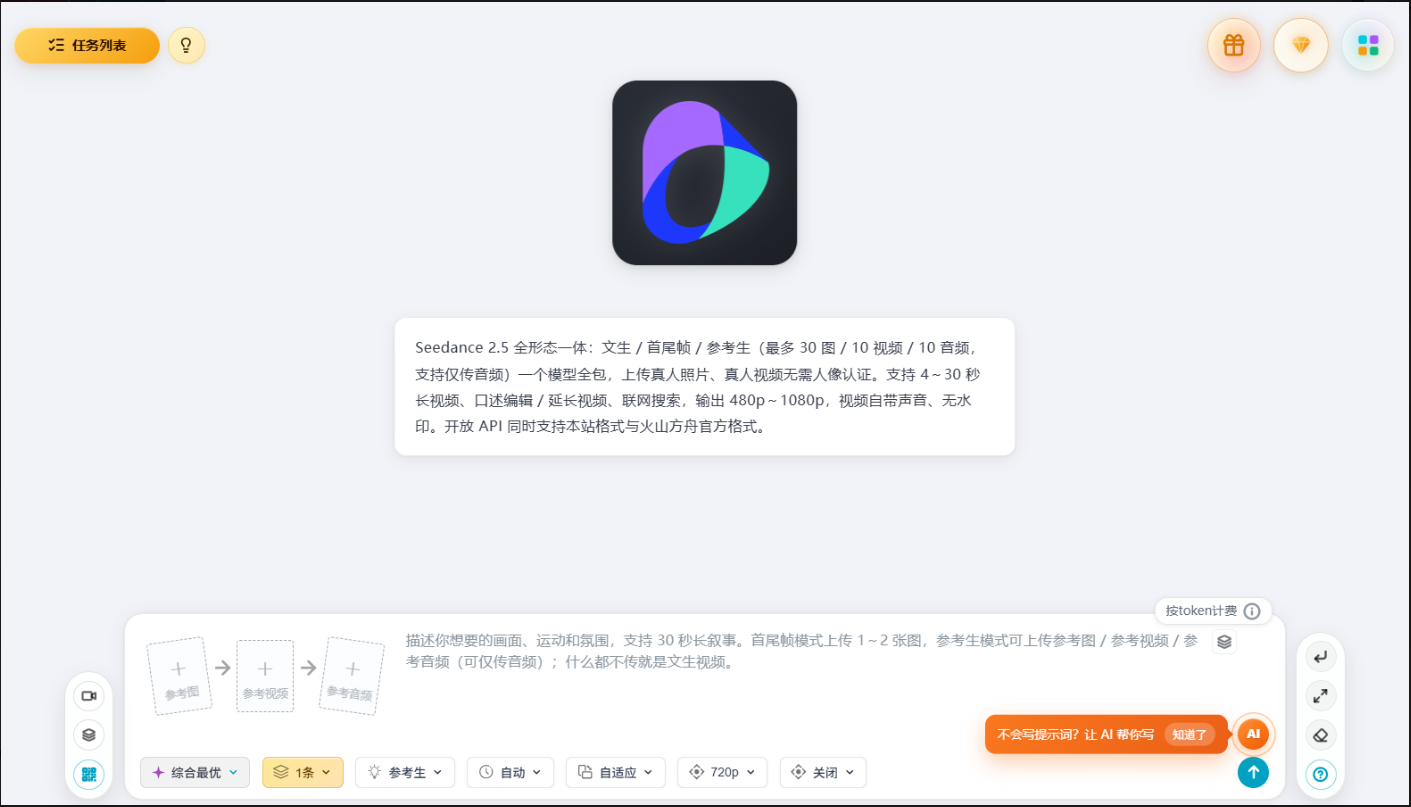 新版AI大模型聚合平台品牌介绍