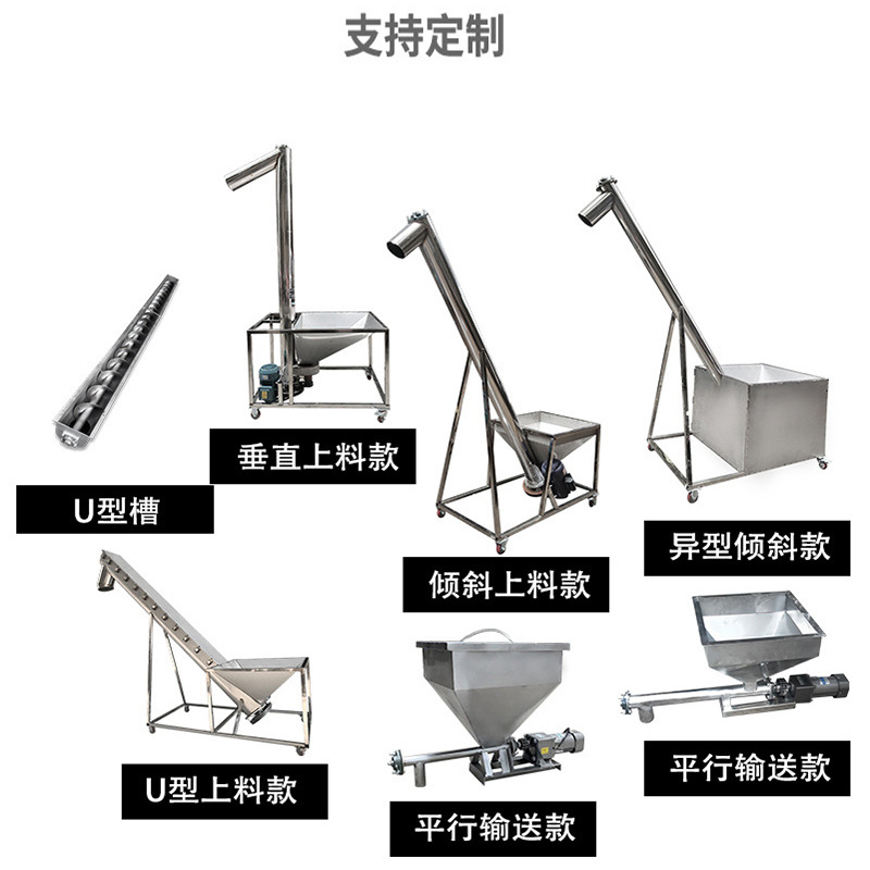卧式螺带混合机螺旋上料机双螺旋不锈钢碳钢