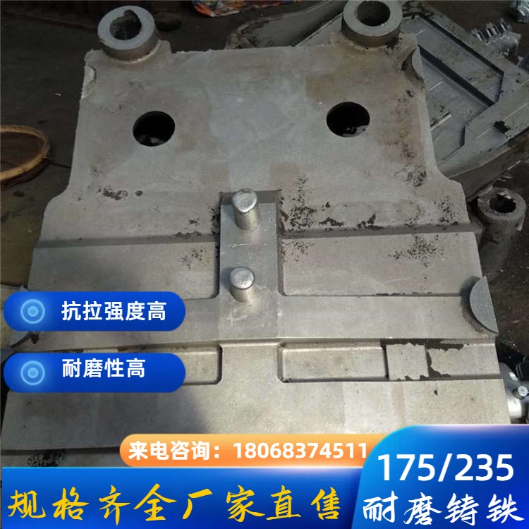 MTCuMo-175 合金耐磨铸铁 含 Cu-Mo 元素 水泥球磨机挡板专用材料