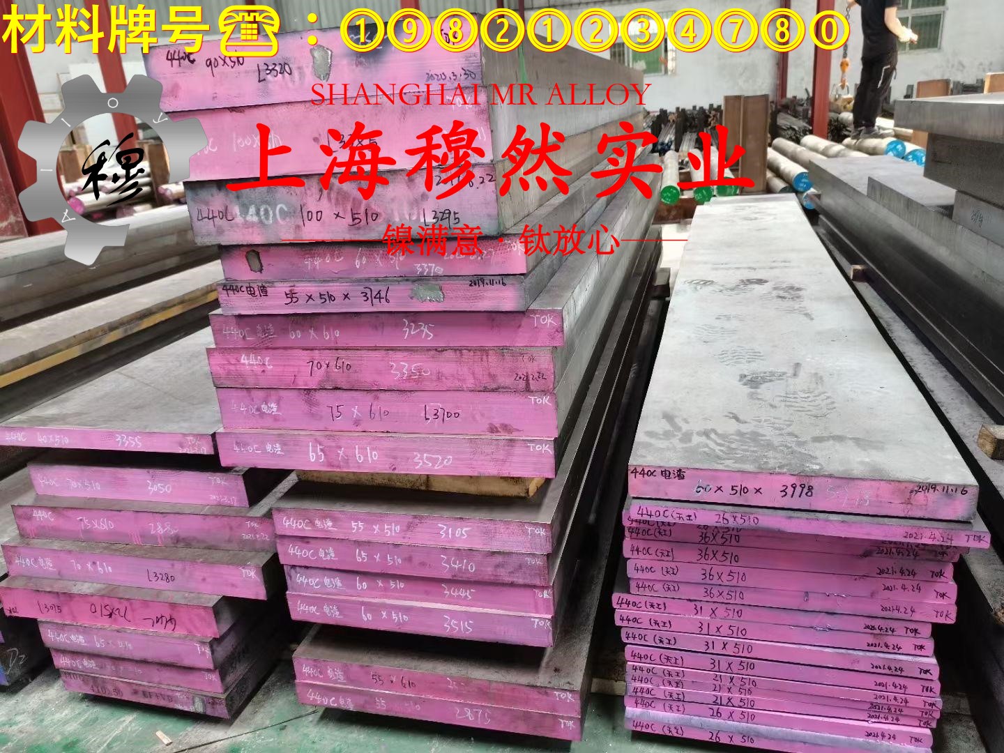 1J403精密软磁铁镍合金的显微组织、电阻率
