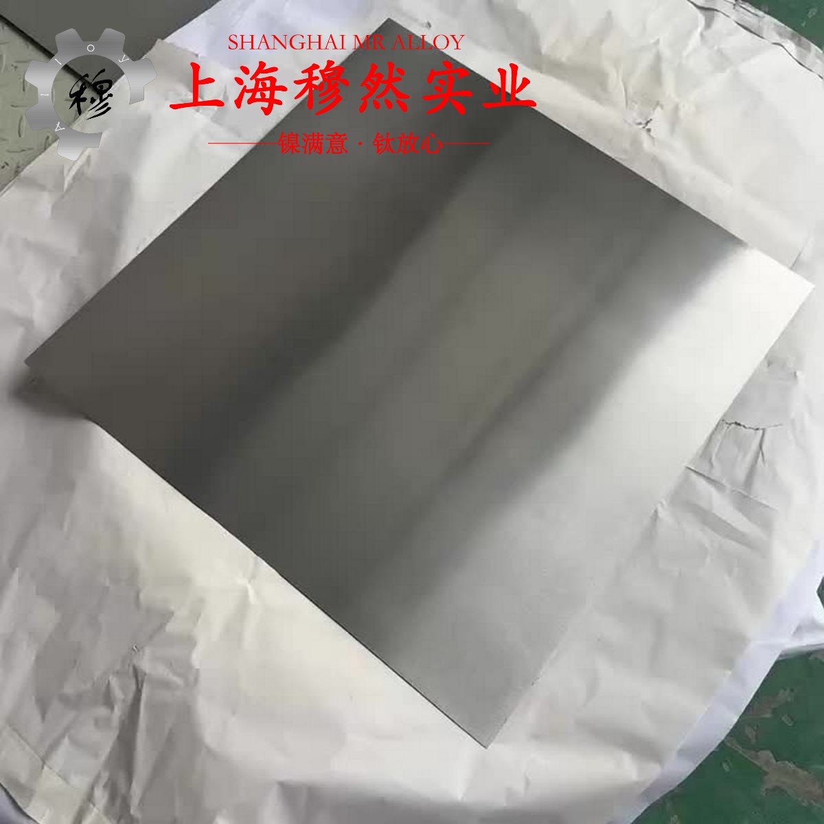 1J54精密软磁铁镍合金的工艺性能、热处理制度