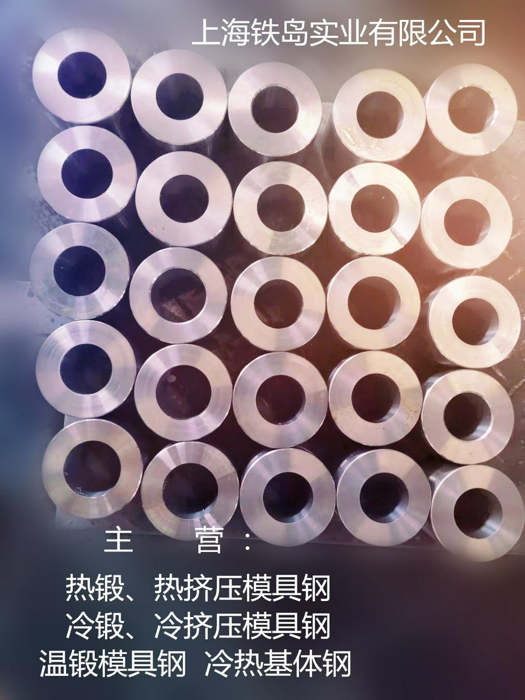 HQ33锚链横档锻造模具钢/HQ33模具钢热锻(作)模的硬度要求及热处理工艺/HQ33热锻模具钢