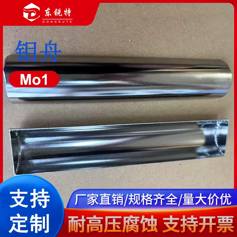 定制异形钼蒸发舟半圆形钼舟 焊接钼舟铆接钼料盒 承料钼舟钨舟
