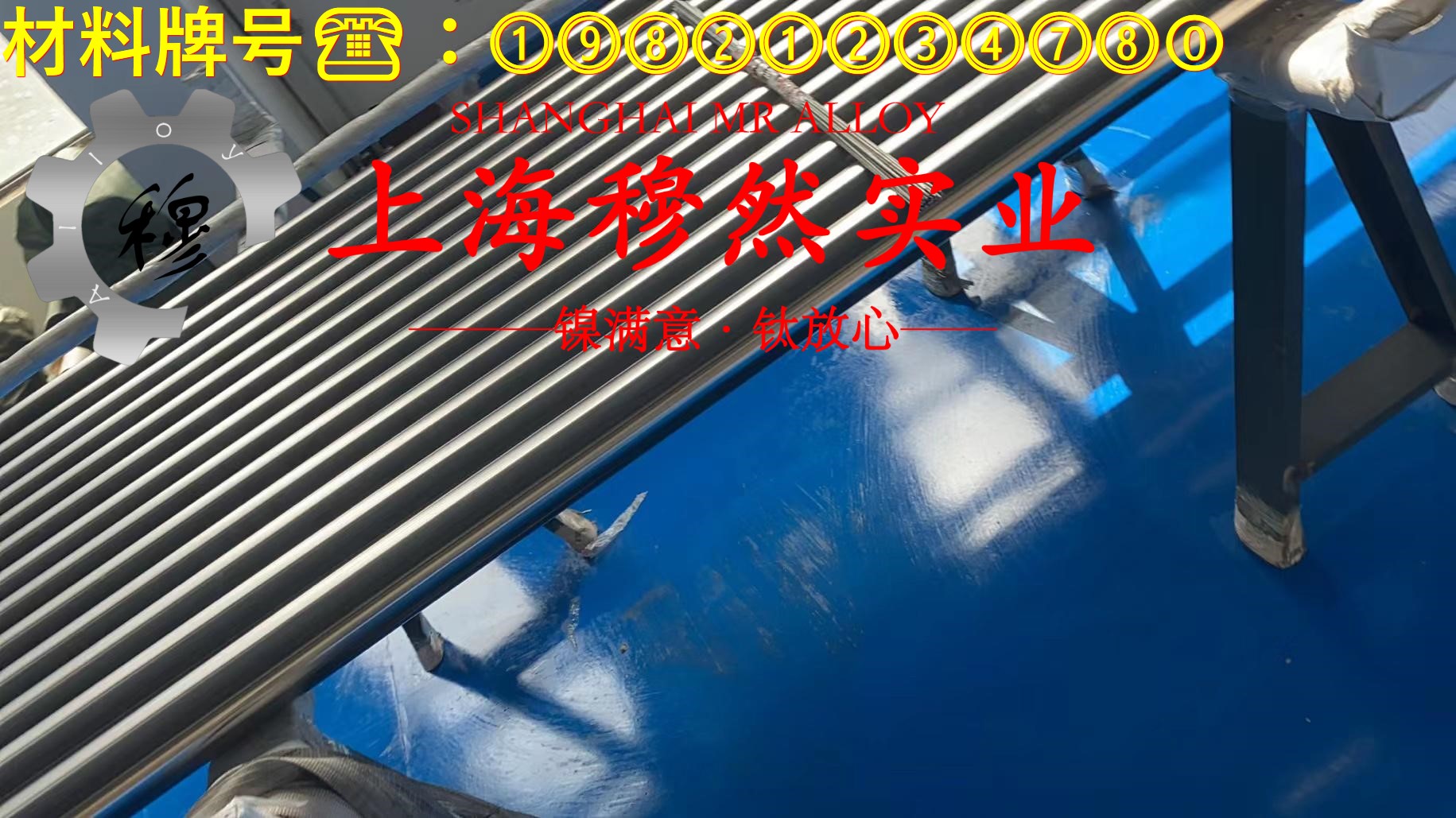UNS N06625英科耐尔625耐高温多少度?