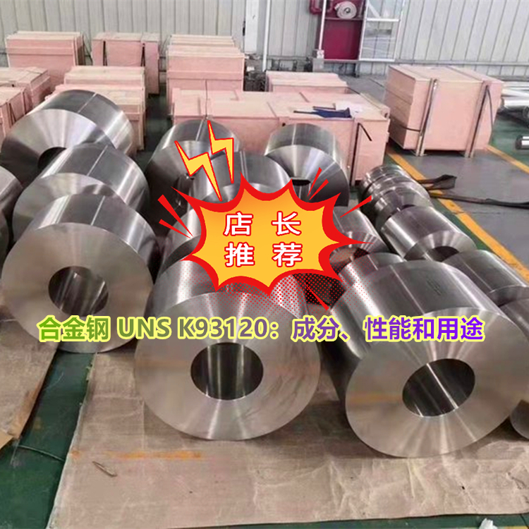 马氏体时效 300：成分、性能和用途