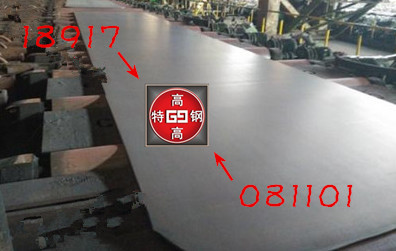 1Cr6Si2Mo的钢板