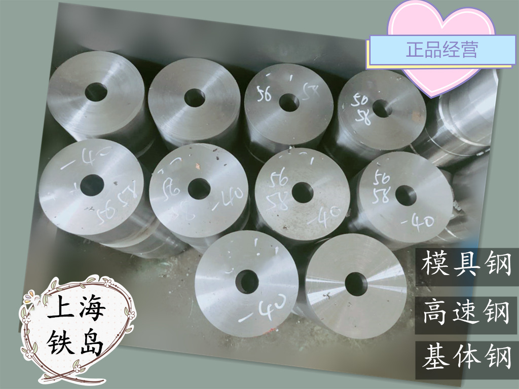 3cr2w8v是什么钢及含义？3cr2w8v(常用的压铸模具钢)3cr2w8v压铸模具钢