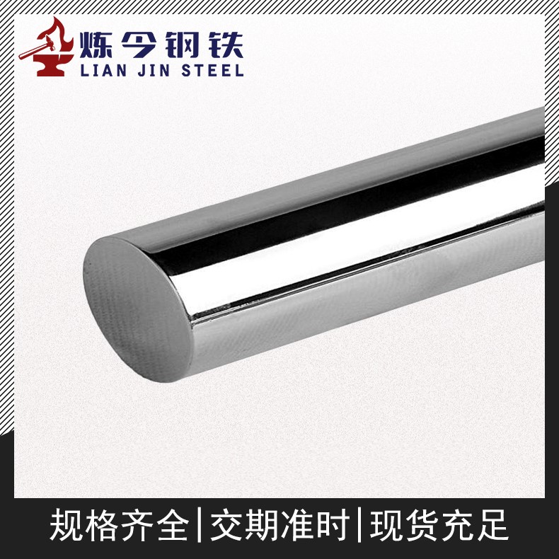 4J45膨胀合金 棒材 带材 定膨胀 规格定制 零售批发 现货