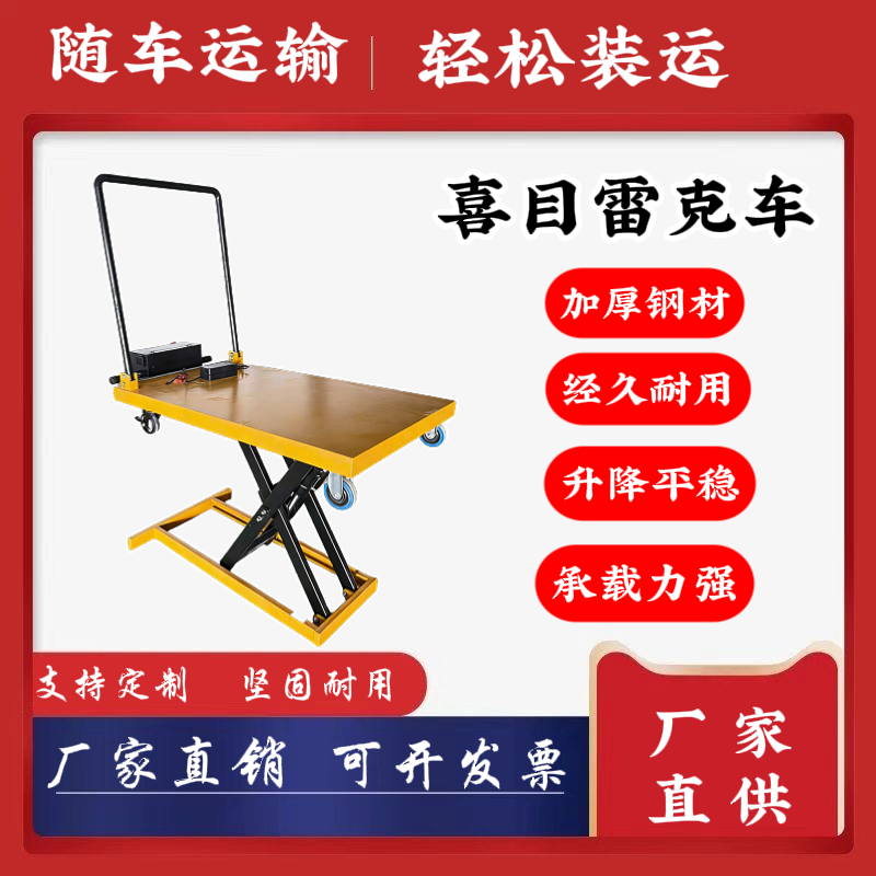载重强尺寸可定制的喜目雷克随车装卸神器