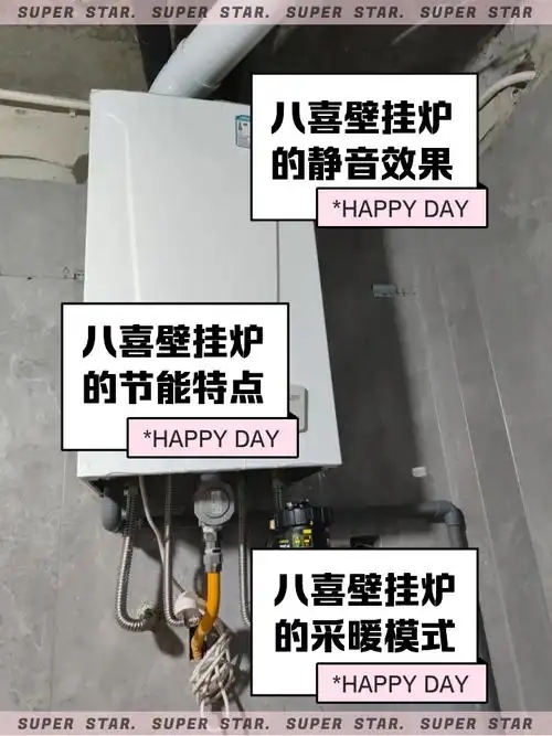 武汉八喜壁挂炉售后维修保养ㄍ家电壁挂炉维修≈疑难杂症全品类24小时全天在线)全国统一